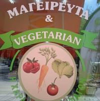 /customerDocs/images/avatars/73163/73163-ΜΑΓΕΙΡΕΙΟ-ΜΑΓΕΙΡΕΥΤΑ-DELIVERY-ΤΑ ΛΕΜΟΝΑΔΙΚΑ-ΚΙΛΚΙΣ-LOGO.jpg
